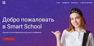 Smart School 1